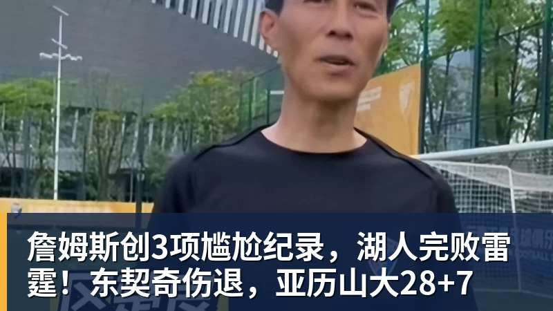 火箭队记开喷杜兰特未现身场边:他可能放弃火箭了 - 篮球下注平台 - 篮球比赛下注平台