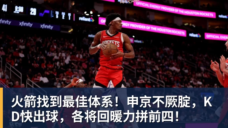 火箭官方:球队与中锋卡斯特罗签下双向合约 同时裁掉后卫牛顿 - 篮球下注平台 - 篮球比赛下注平台