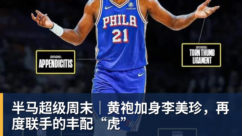 谁是冤大头?东契奇单月得分超浓眉独行侠生涯总和,湖人赚翻了! - 篮球下注平台 - 篮球比赛下注平台