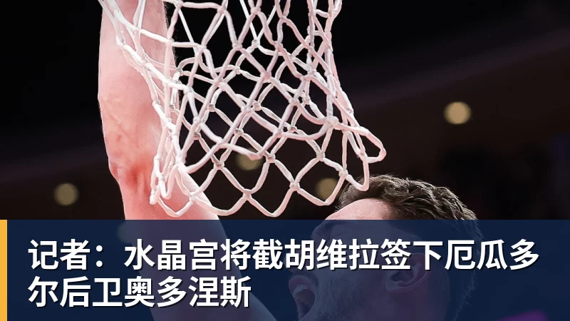 四大AI预测尼科西亚团结vs圣图尔登:三家猜主胜,豆包猜平局 - 篮球下注平台 - 篮球比赛下注平台