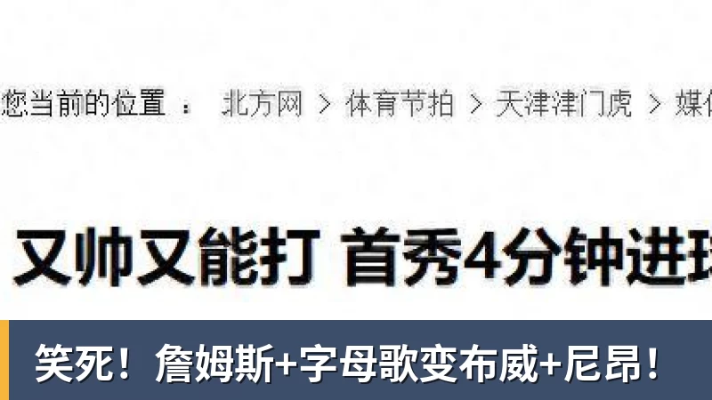 只要2年1600万!鹈鹕队终于出手,引进强力得分手 - 篮球下注平台 - 篮球比赛下注平台