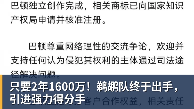 篮球下注只要2年1600万！鹈鹕队终于出手，引进强力得分手