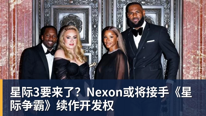 篮球下注星际3要来了？Nexon或将接手《星际争霸》续作开发权