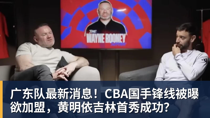 一位NBA教练谈文班亚马:有可能最终成为篮球史上最伟大的球员 - 篮球下注平台 - 篮球比赛下注平台