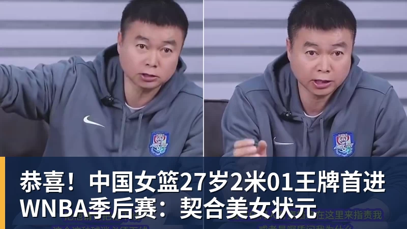 两战狂赢137分!中国U18女篮首战狂胜日本佐贺80分 次战赢韩国57分 - 篮球下注平台 - 篮球比赛下注平台