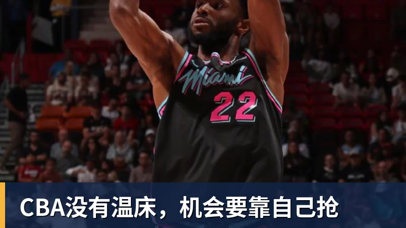 去年信誓旦旦3000万 今年NBA查无此人 - 篮球下注平台 - 篮球比赛下注平台