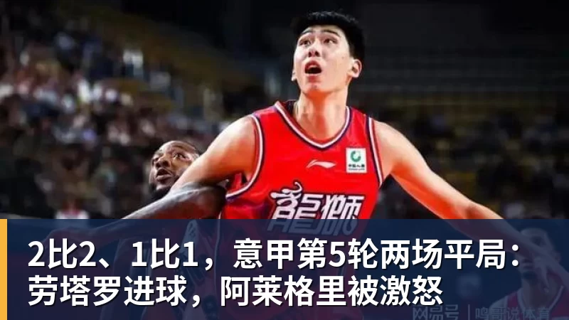 官方:广州龙狮正式签约摩西 - 篮球下注平台 - 篮球比赛下注平台
