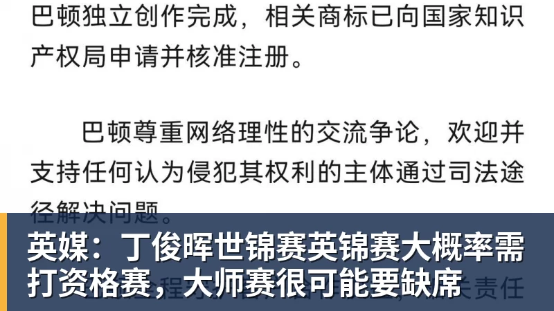 篮球下注英媒:丁俊晖世锦赛英锦赛大概率需打资格赛,大师赛很可能要缺席